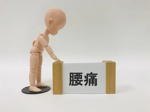 整体で腰痛を改善する方法